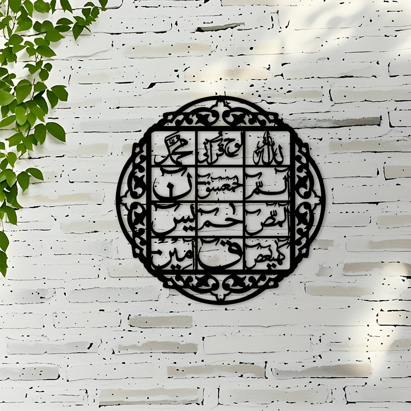 CIFBUY Iron Wall Art Islamic A - Home Decor In review and price