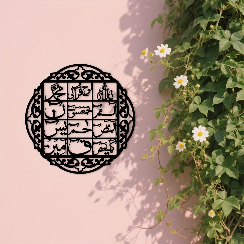 CIFBUY Iron Wall Art Islamic A - Home Decor In review and price