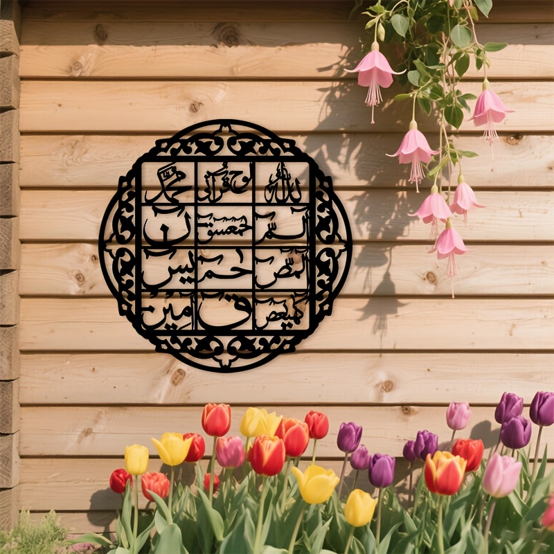CIFBUY Iron Wall Art Islamic A - Home Decor In review and price