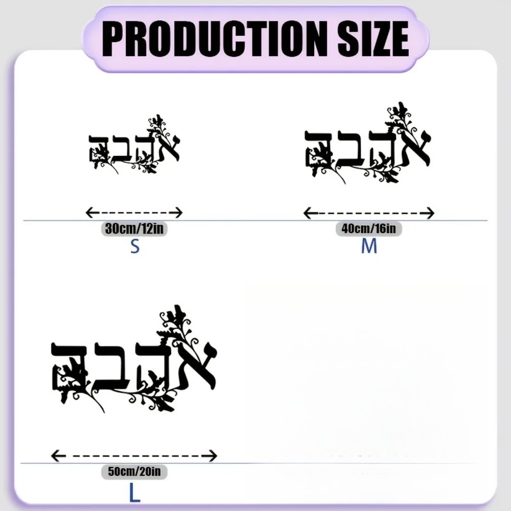 CIFBUY Iron Wall Art Hebrew Le - Home Decor In review and price