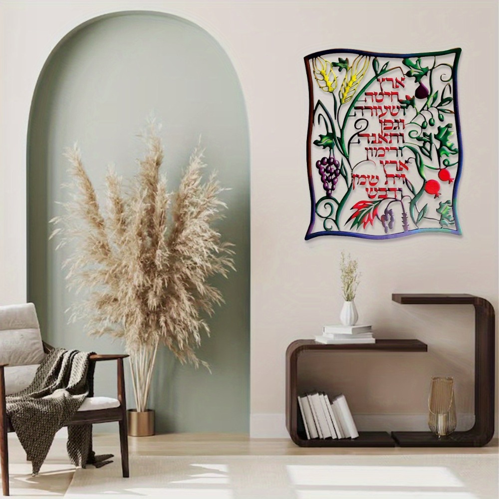 CIFBUY Metal Wall Art Jewish S - Home Decor In review and price