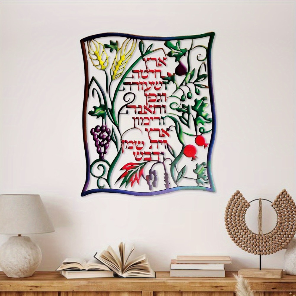 CIFBUY Metal Wall Art Jewish S - Home Decor In review and price