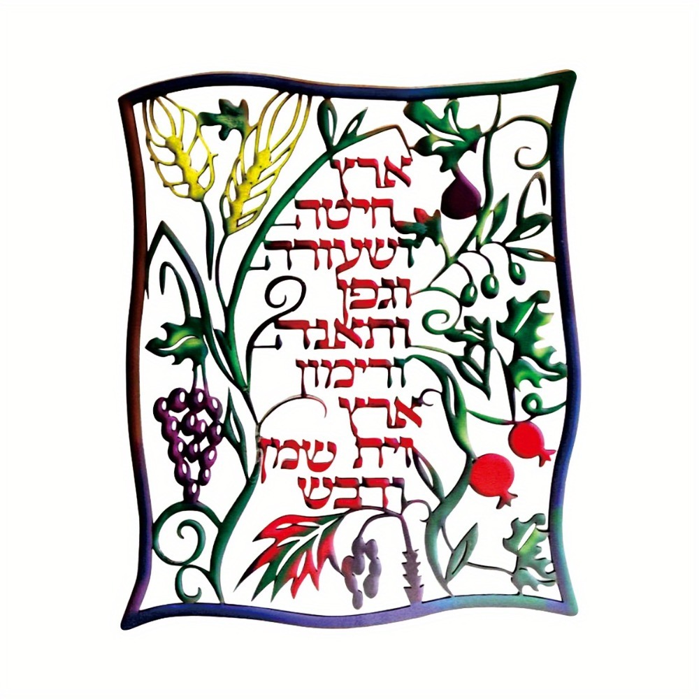 CIFBUY Metal Wall Art Jewish S - Home Decor In review and price