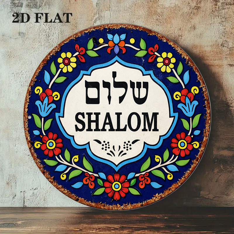 CIFBUY Vintage Shalom Peace Al - Home Decor In review and price