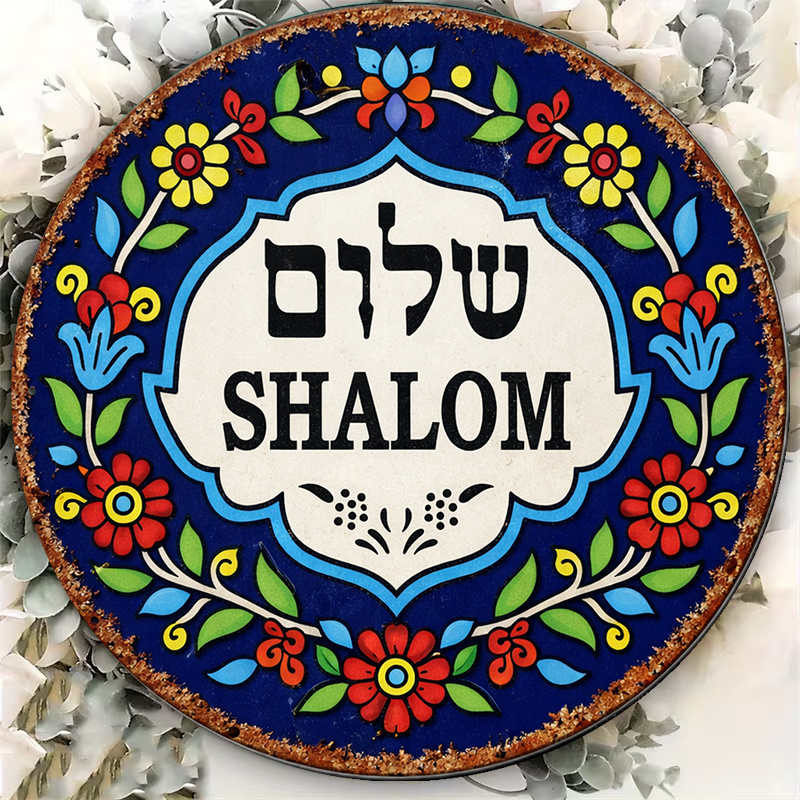 CIFBUY Vintage Shalom Peace Al - Home Decor In review and price