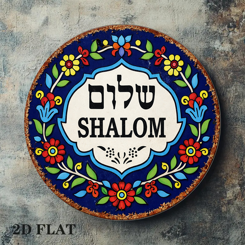 CIFBUY Vintage Shalom Peace Al - Home Decor In review and price
